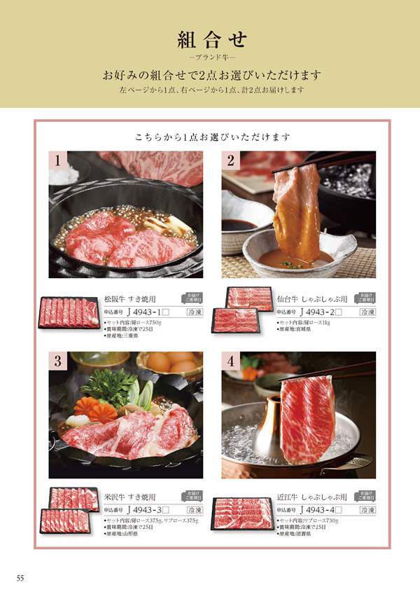 美食万彩　51,000円コース