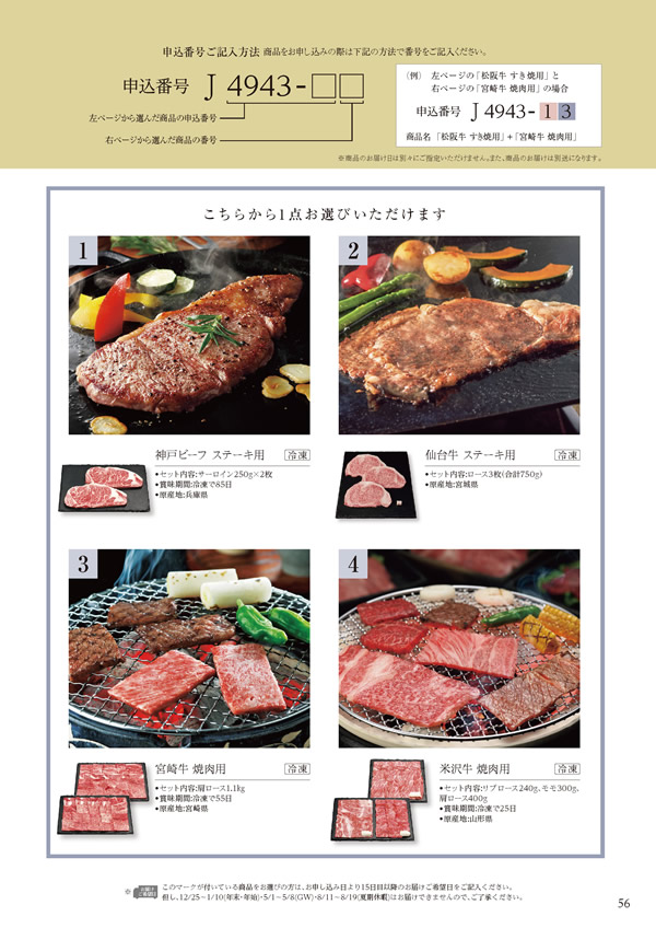 美食万彩　51,000円コース