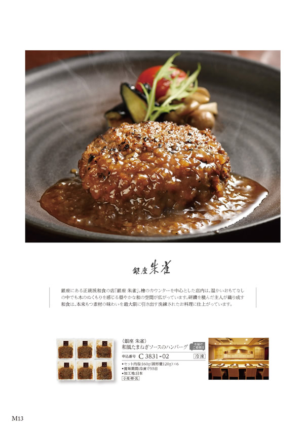美食万彩　6,000円コース