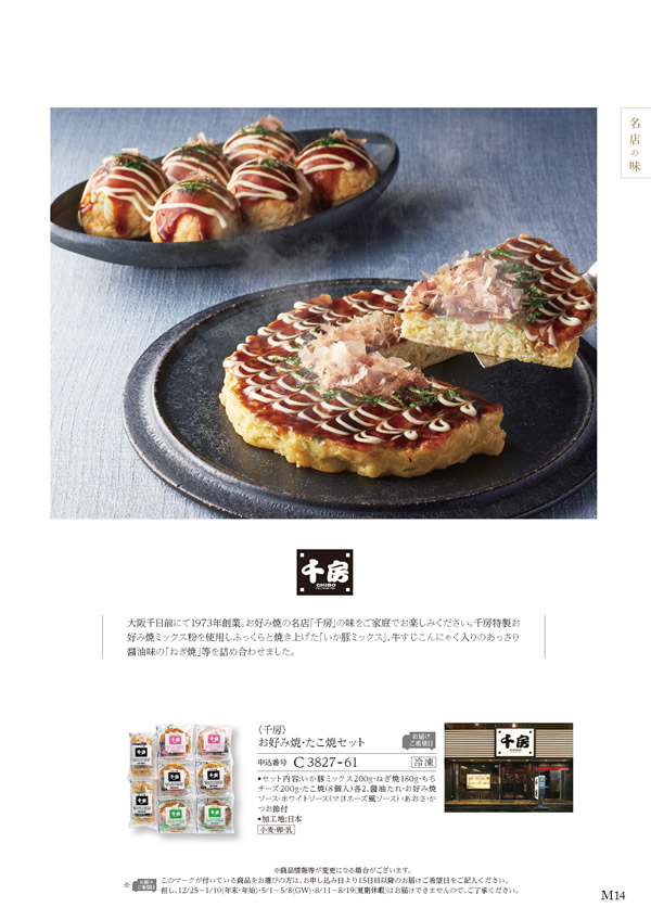 美食万彩　6,000円コース