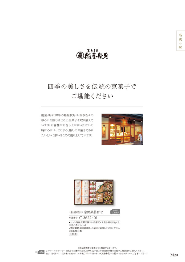 美食万彩　6,000円コース