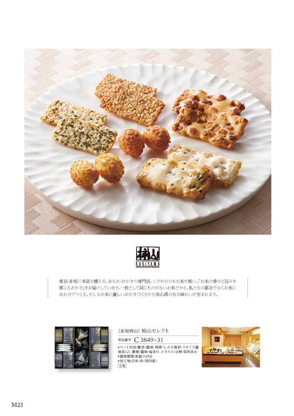 美食万彩　6,000円コース