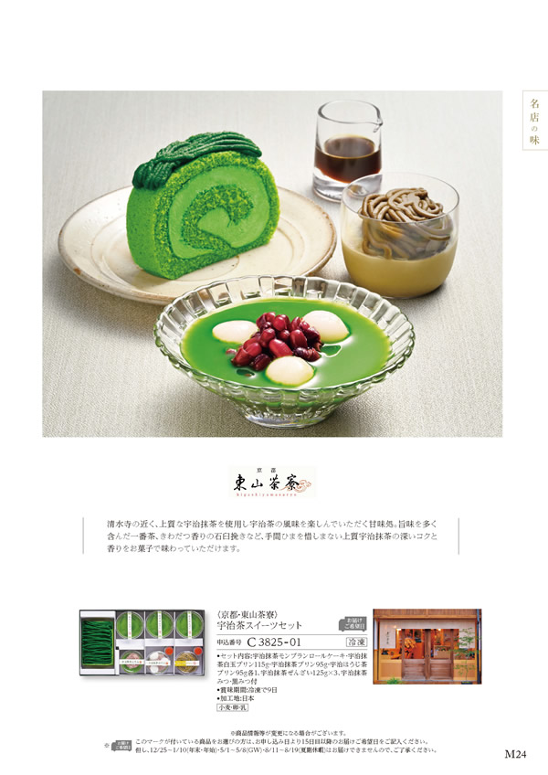 美食万彩　6,000円コース