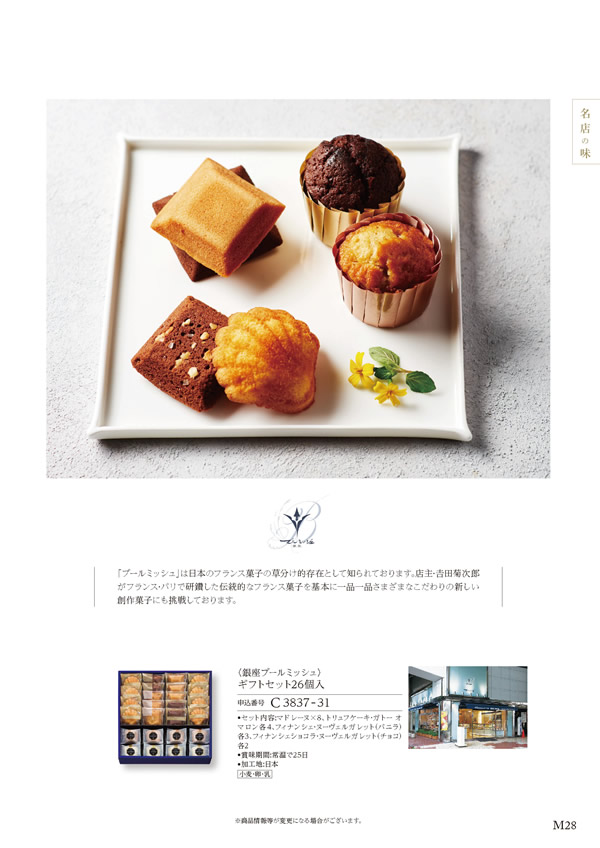 美食万彩　6,000円コース