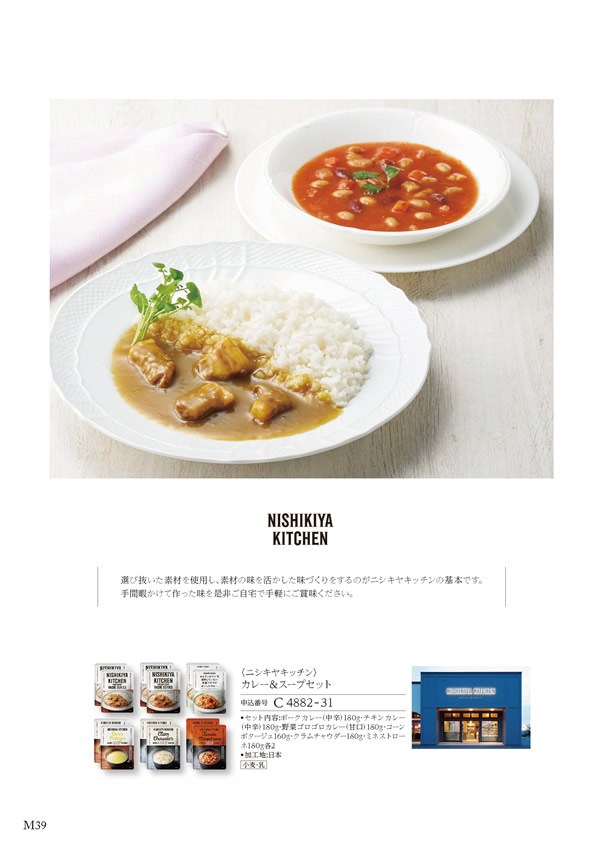美食万彩　6,000円コース