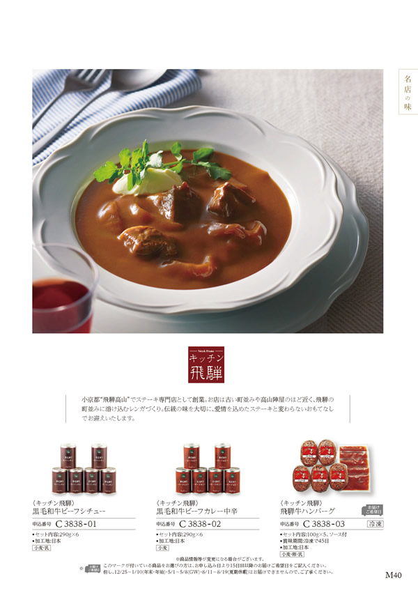 美食万彩　6,000円コース