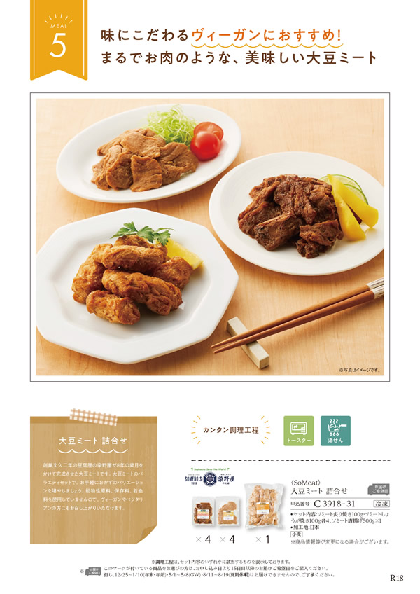 美食万彩　6,000円コース