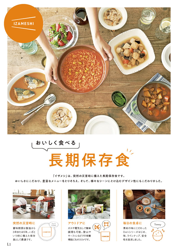 美食万彩　6,000円コース