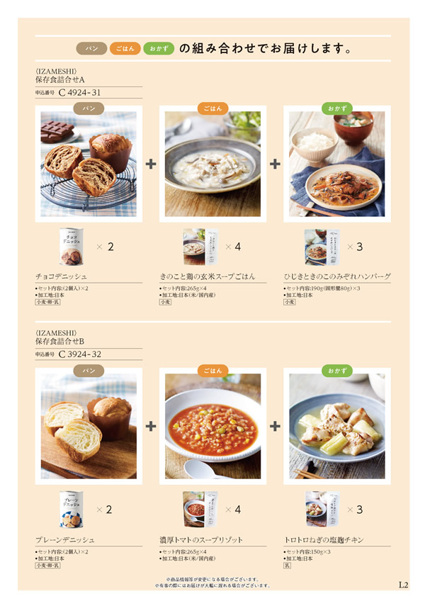 美食万彩　6,000円コース