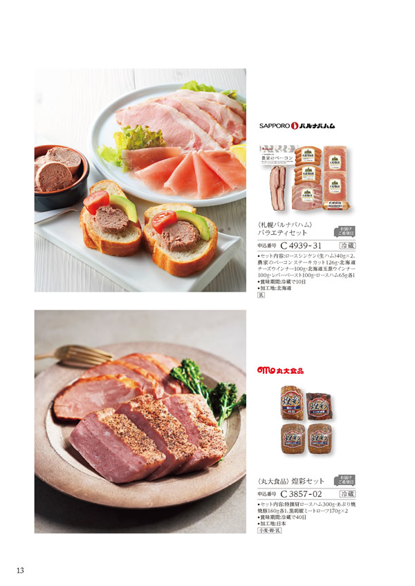 美食万彩　6,000円コース