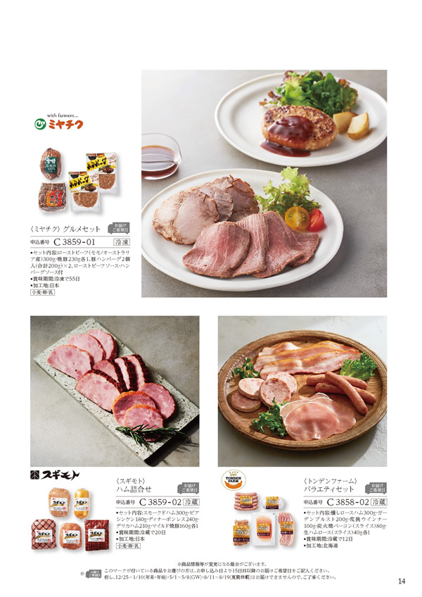 美食万彩　6,000円コース