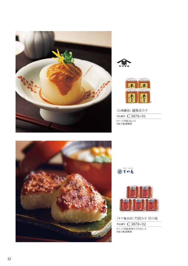 美食万彩　6,000円コース