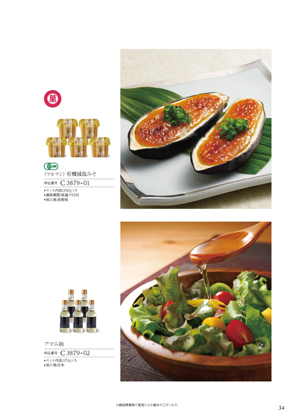 美食万彩　6,000円コース