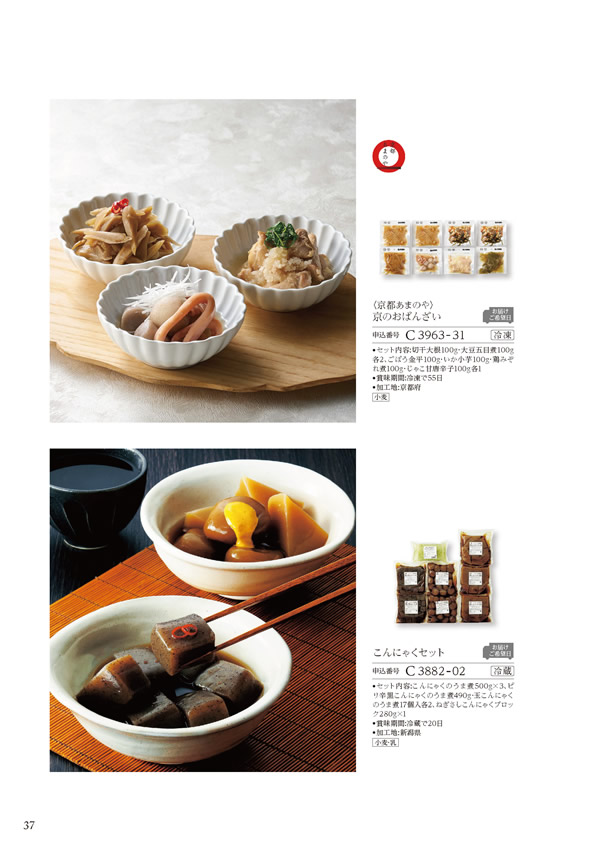 美食万彩　6,000円コース