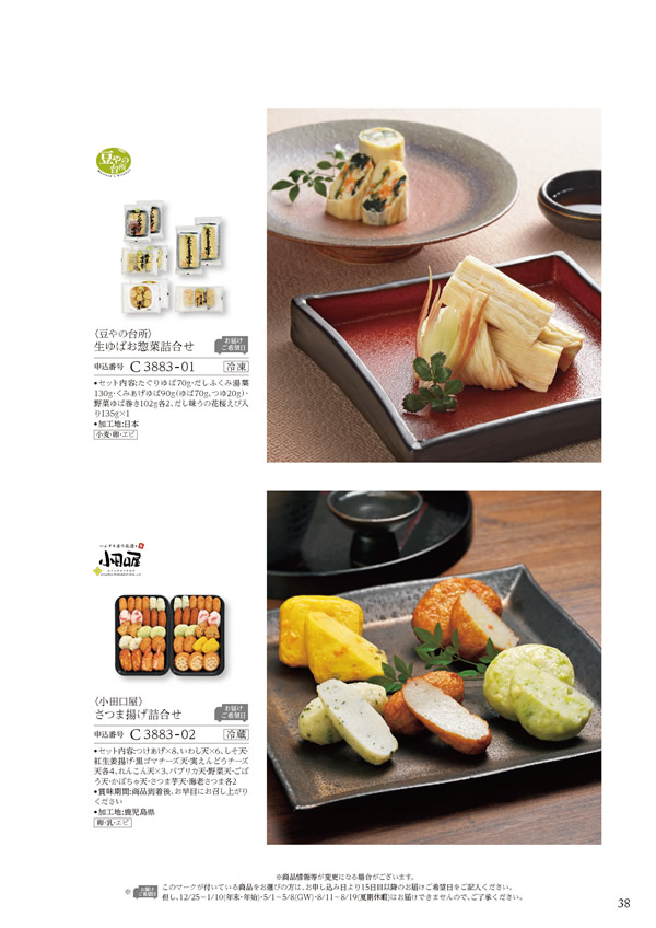 美食万彩　6,000円コース