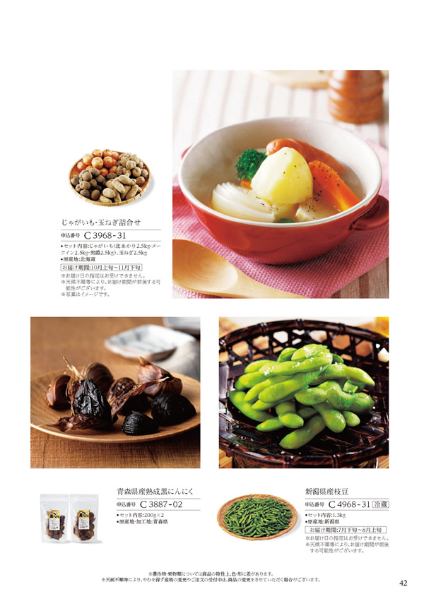 美食万彩　6,000円コース