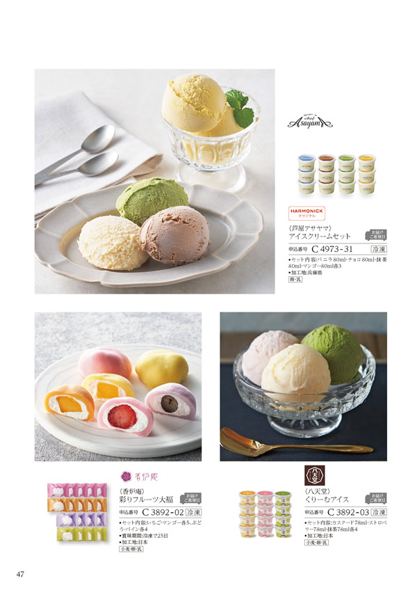 美食万彩　6,000円コース