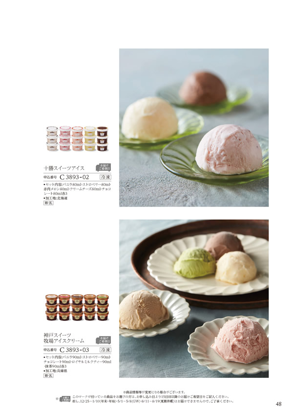 美食万彩　6,000円コース