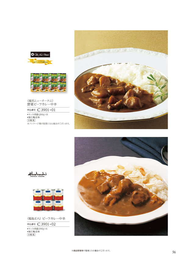 美食万彩　6,000円コース