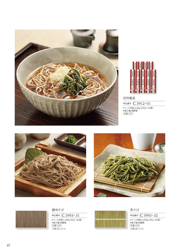 美食万彩　6,000円コース
