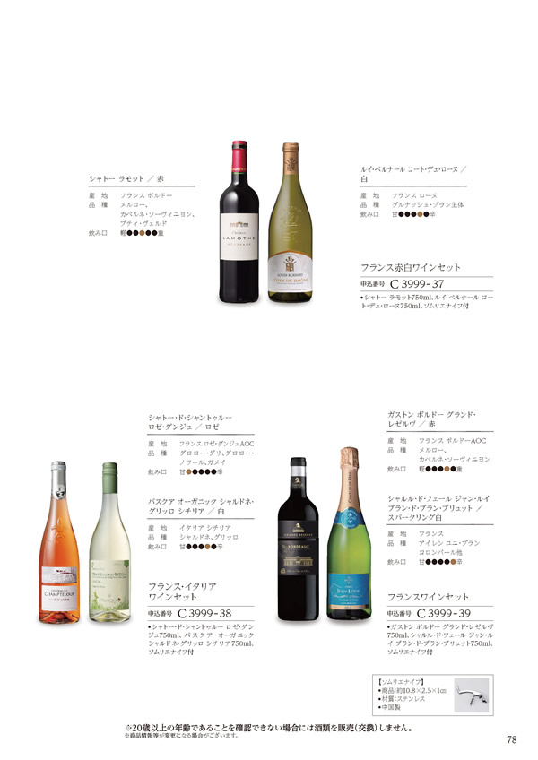 美食万彩　6,000円コース