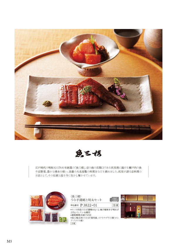 美食万彩　9,000円コース