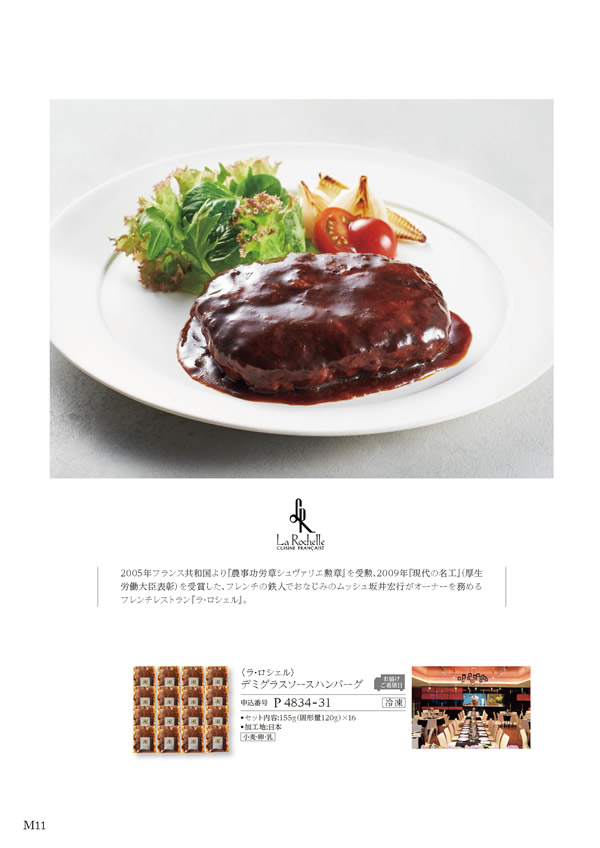 美食万彩　9,000円コース