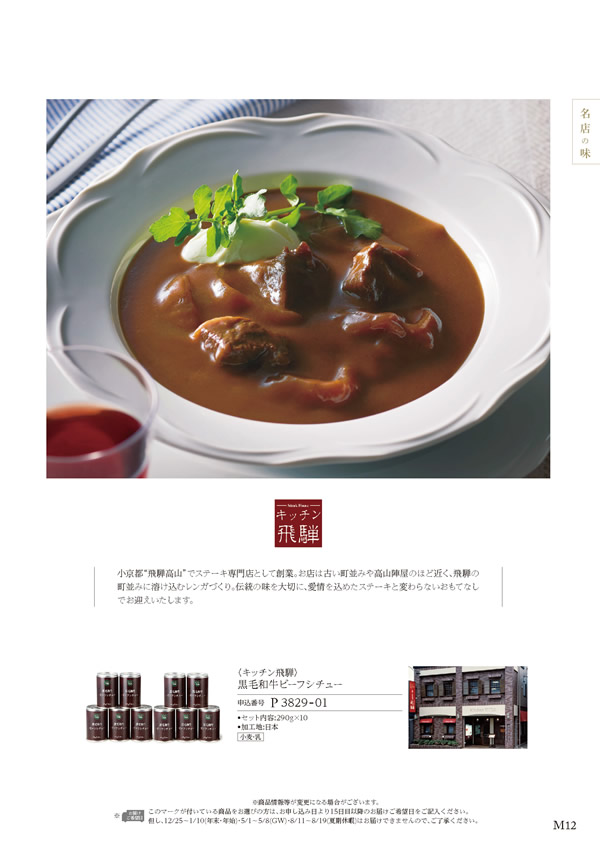 美食万彩　9,000円コース