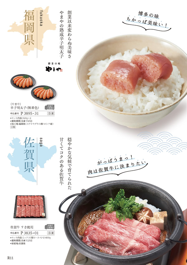 美食万彩　9,000円コース