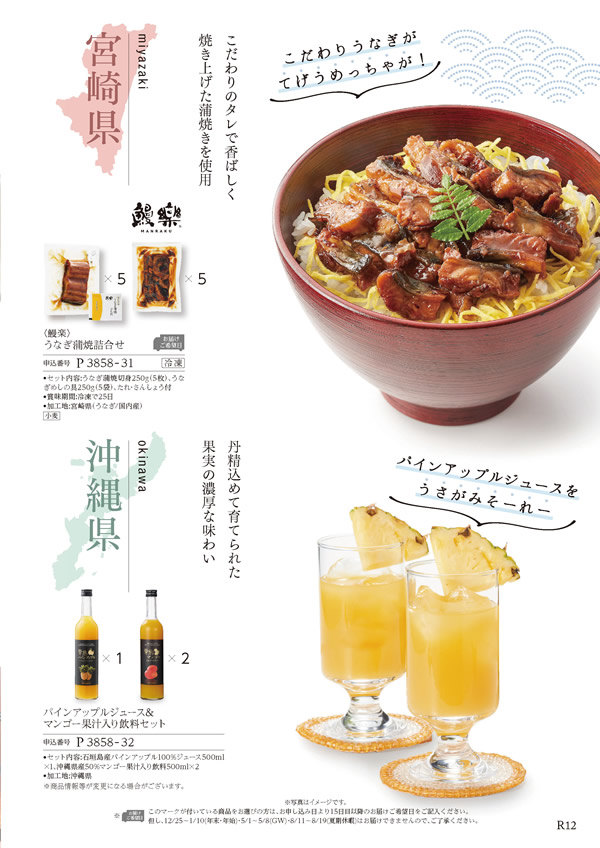 美食万彩　9,000円コース