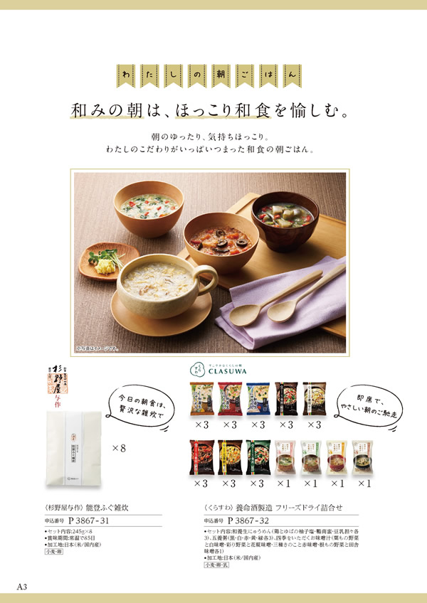 美食万彩　9,000円コース