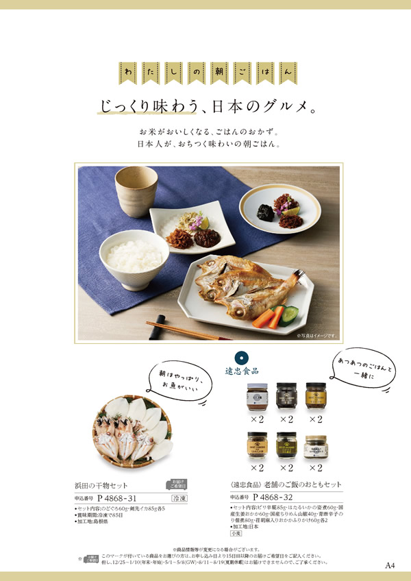 美食万彩　9,000円コース
