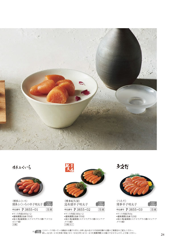 美食万彩　9,000円コース