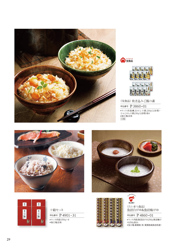 美食万彩　9,000円コース
