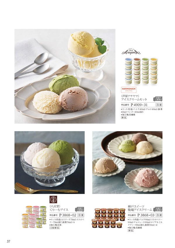 美食万彩　9,000円コース
