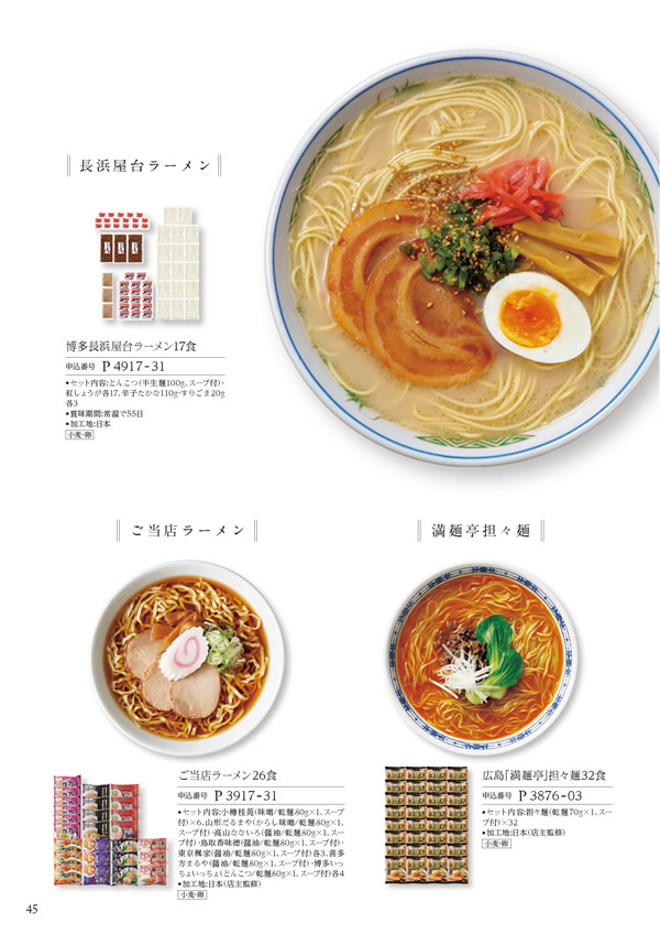 美食万彩　9,000円コース