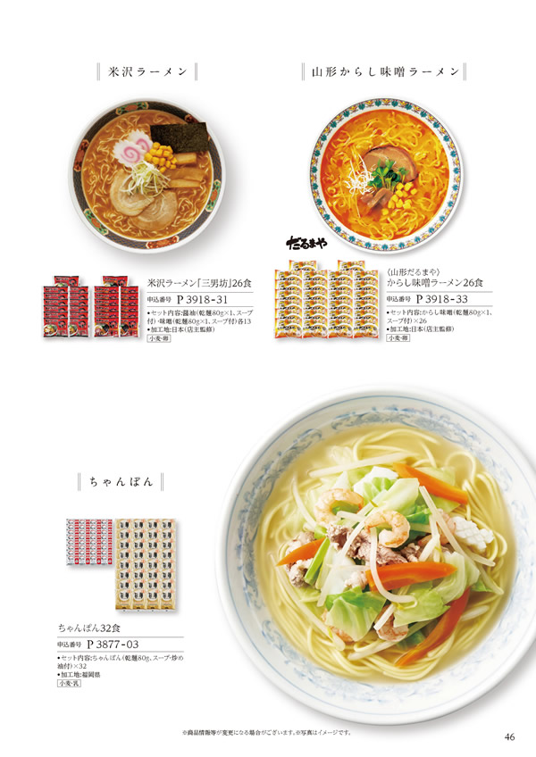 美食万彩　9,000円コース