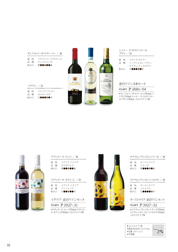美食万彩　9,000円コース