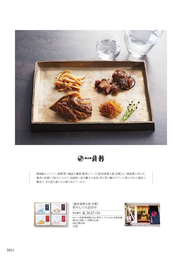 美食万彩　11,000円コース