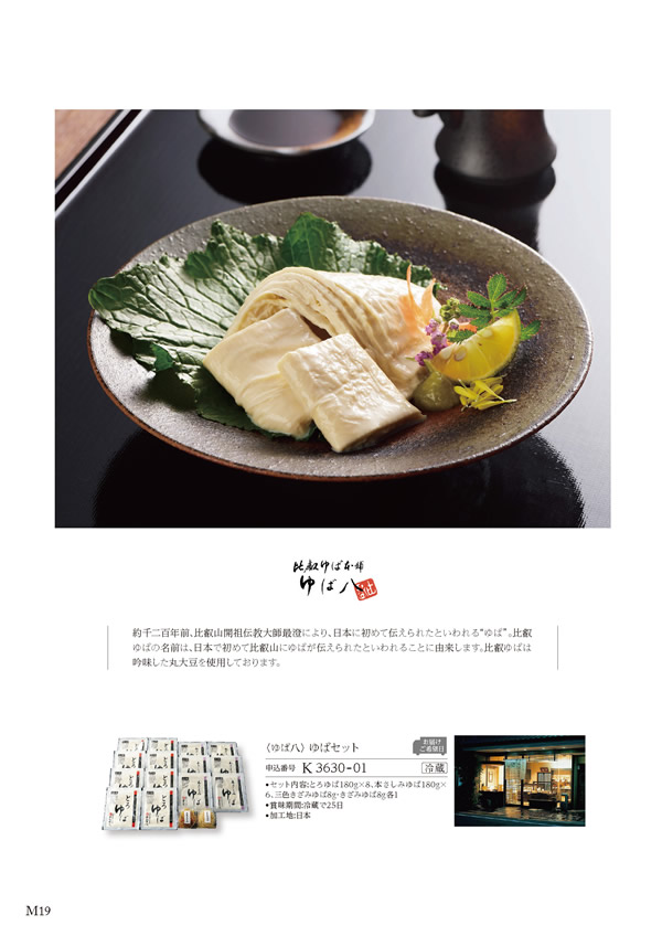 美食万彩　11,000円コース