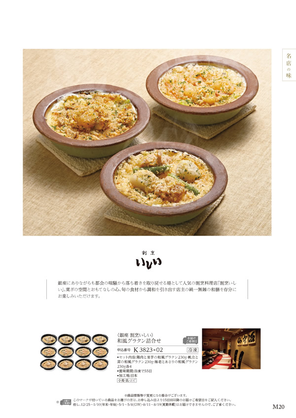 美食万彩　11,000円コース