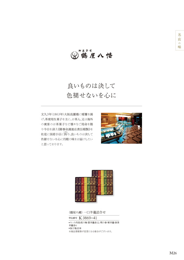 美食万彩　11,000円コース