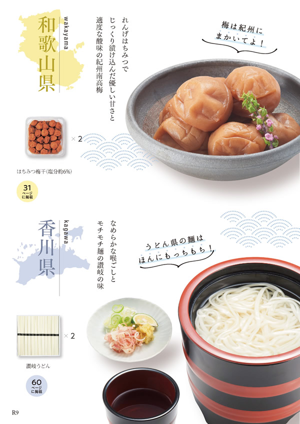 美食万彩　11,000円コース