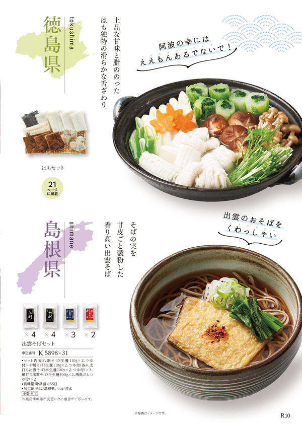 美食万彩　11,000円コース