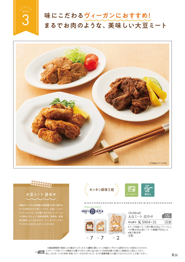 美食万彩　11,000円コース
