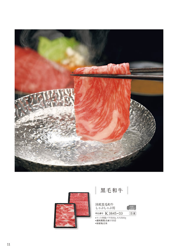 美食万彩　11,000円コース