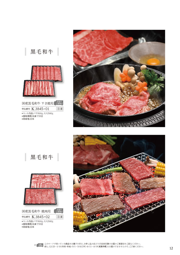 美食万彩　11,000円コース