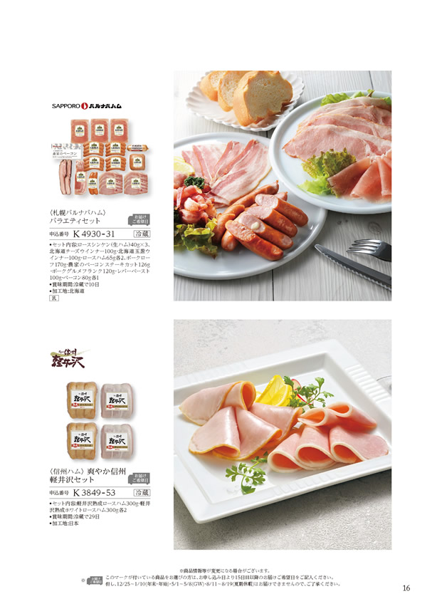 美食万彩　11,000円コース
