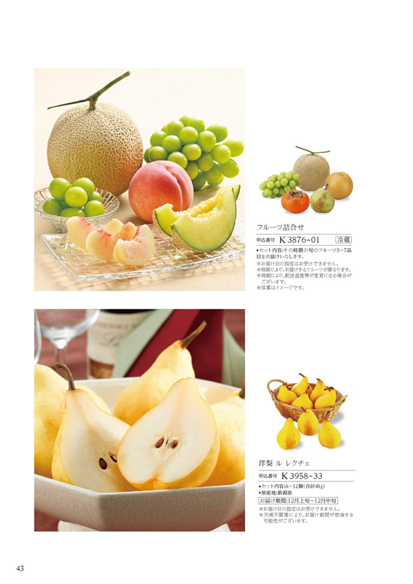 美食万彩　11,000円コース