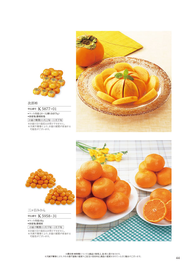 美食万彩　11,000円コース